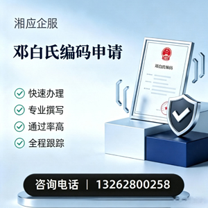 菏泽邓白氏编码申请服务