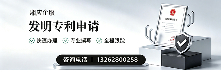 菏泽发明专利申请服务