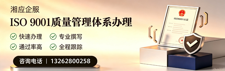 菏泽ISO9001质量管理体系认证申请服务