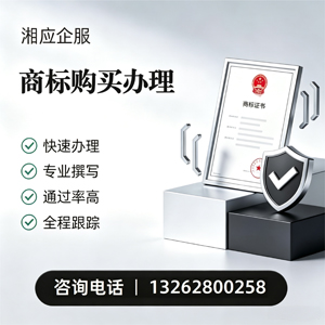 菏泽商标申请服务