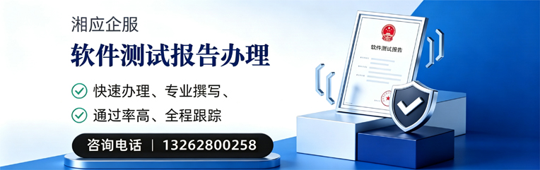 菏泽软件检测报告申请服务