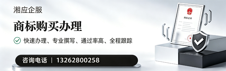 菏泽商标申请服务