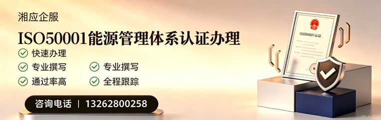 菏泽ISO45001职业健康安全管理体系认证服务