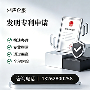 菏泽发明专利申请服务