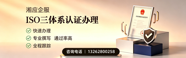菏泽ISO三体系认证申请服务