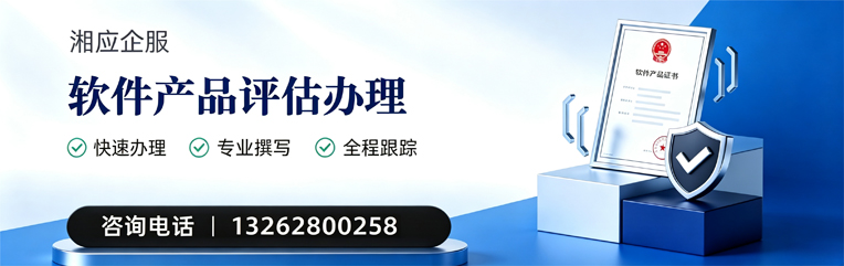 菏泽软件产品评估服务