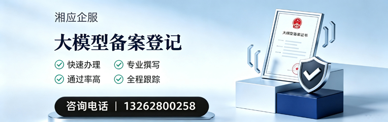 菏泽大模型备案申报服务