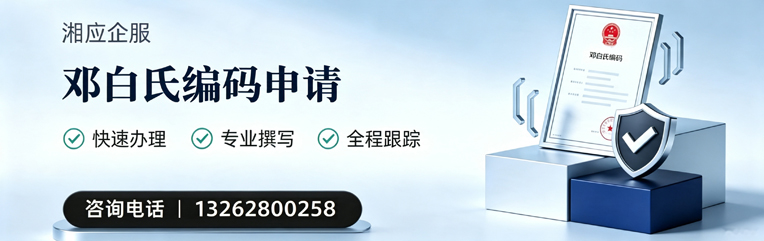 菏泽邓白氏编码申请服务