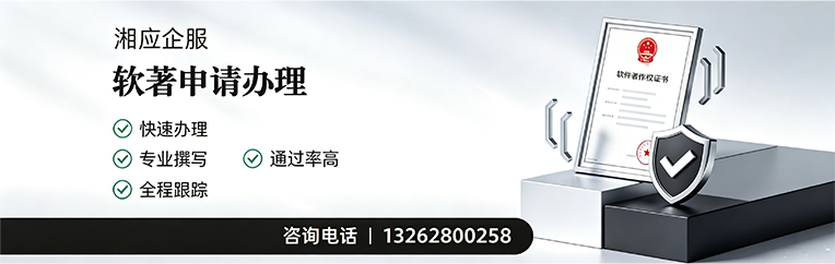 菏泽软件著作权登记申请服务