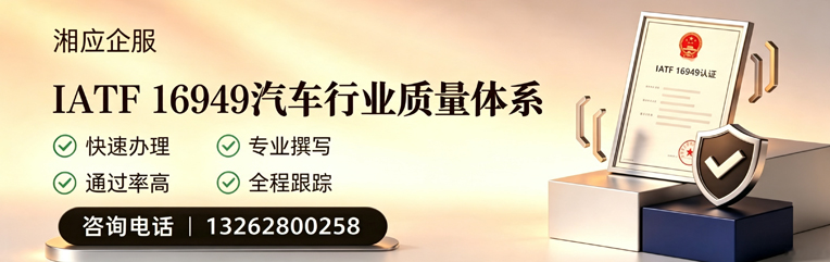 菏泽IATF16949汽车行业质量体系认证服务