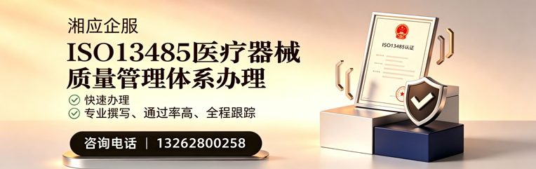 菏泽ISO13485医疗器械质量管理体系认证服务
