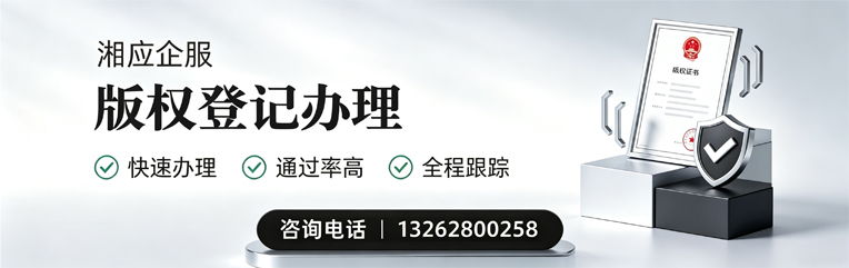 菏泽版权登记服务
