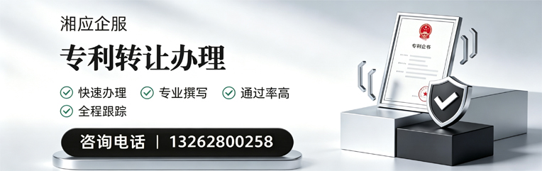 菏泽专利转让服务